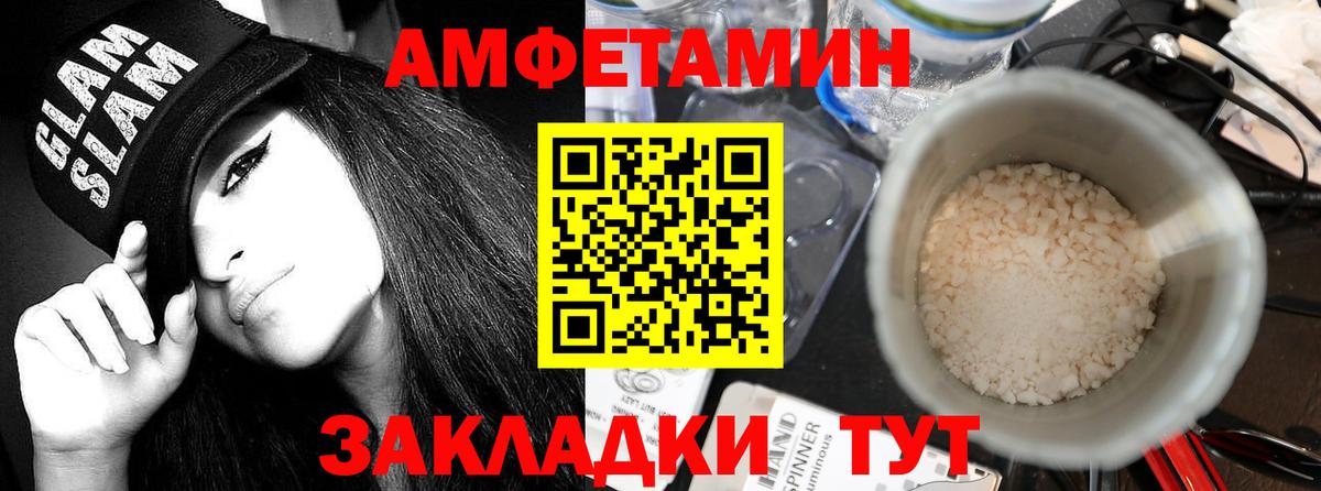 Amphetamine VHQ Костомукша
