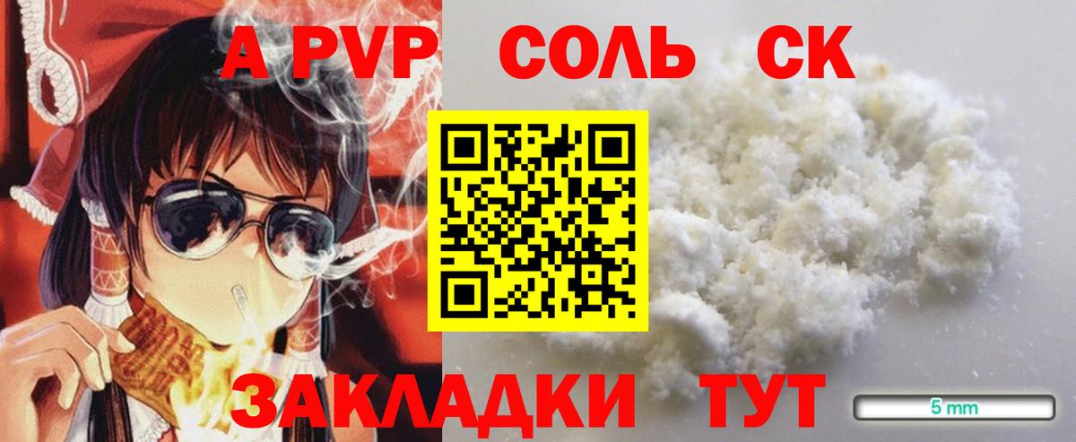 А ПВП Соль Костомукша