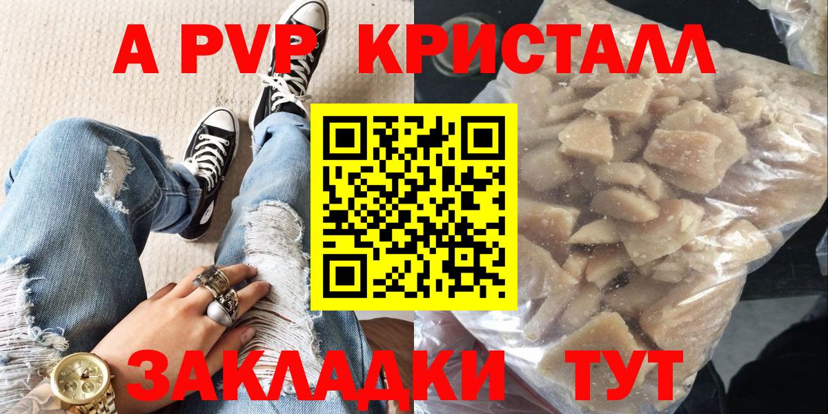 Alfa_PVP кристаллы  Альфа ПВП СК КРИС  Костомукша  Вход с VPN  Alpha PVP Соль 