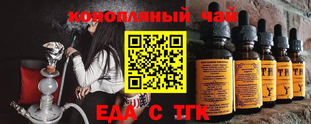 Еда ТГК марихуана  Вход с VPN  Костомукша 