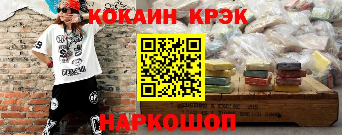 COCAIN 97% Костомукша