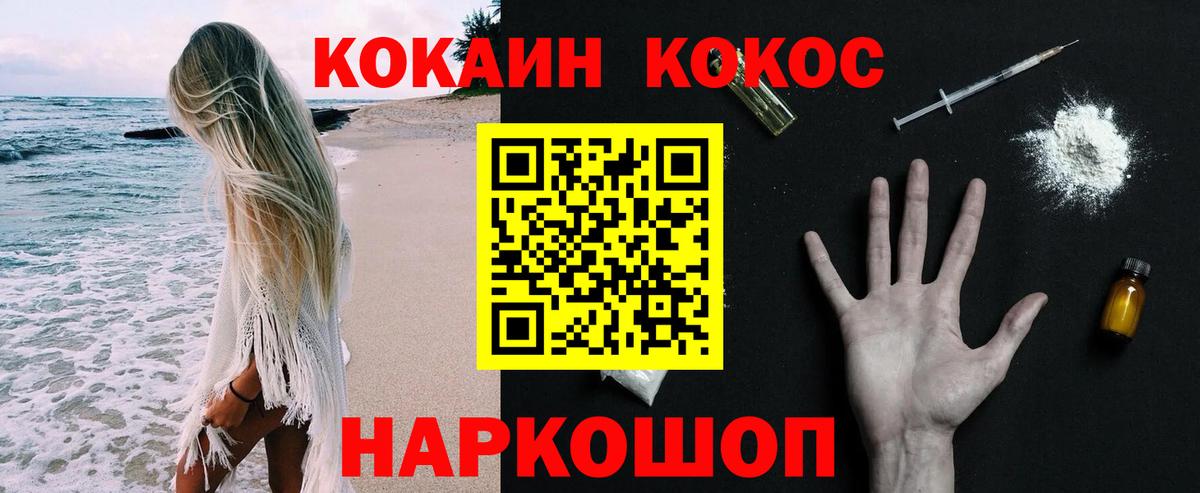 КОКАИН  Вход с VPN  COCAIN FishScale  Костомукша  Cocaine Columbia 