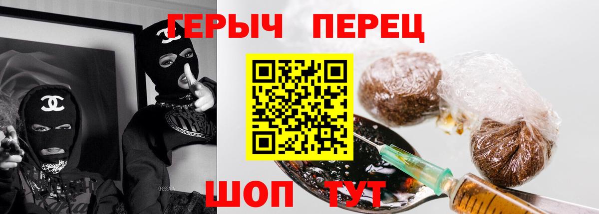 ГЕРОИН хмурый Костомукша