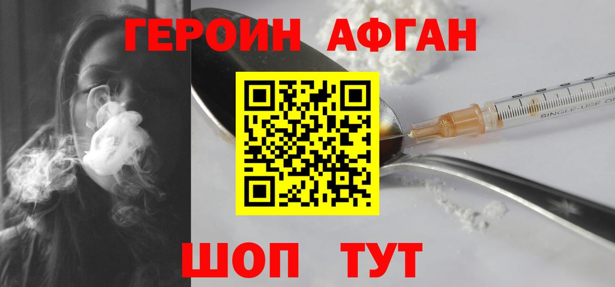 Костомукша  Героин герыч  Вход с VPN 