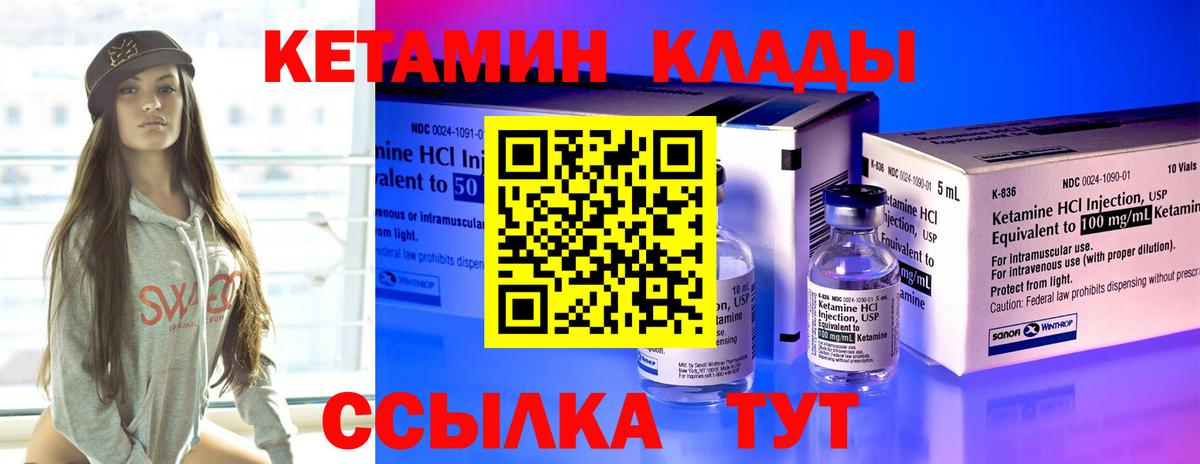 КЕТАМИН VHQ Костомукша