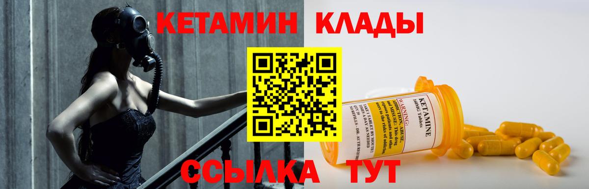 КЕТАМИН VHQ  КЕТАМИН ketamine  Костомукша  Вход с VPN 