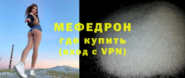 мяу мяу кристалл Абдулино