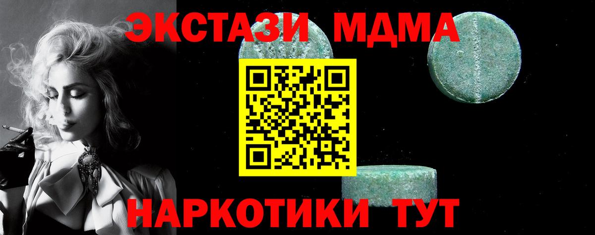 MDMA crystal  Вход с VPN  Костомукша  MDMA crystal 