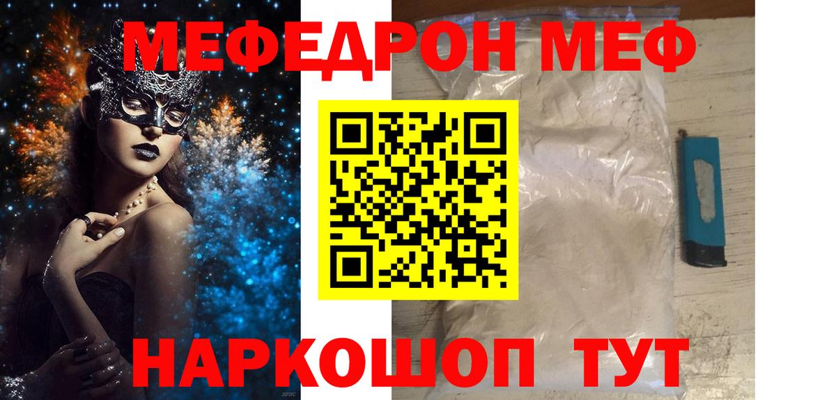 Меф мяу мяу  Костомукша