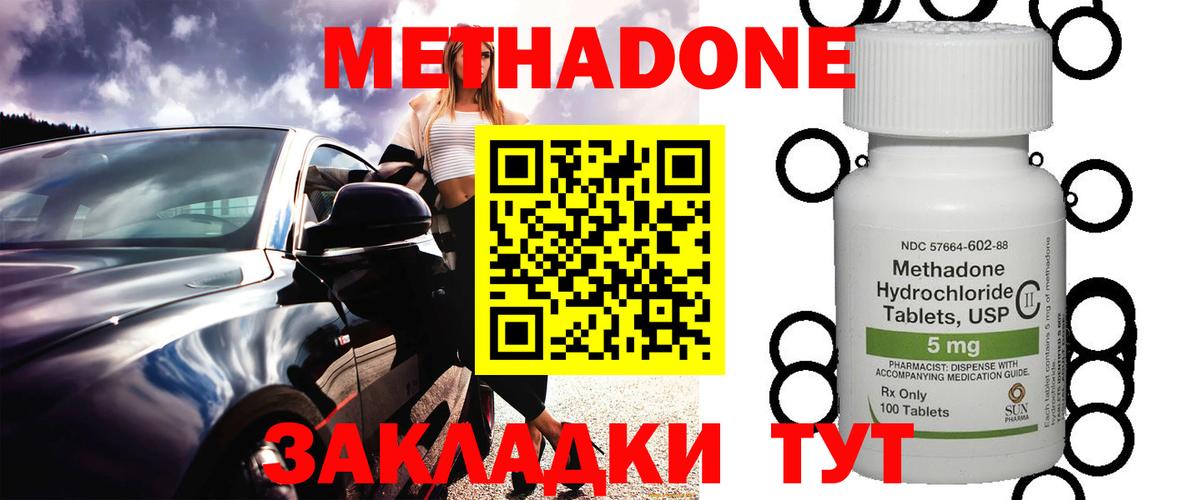 Метадон мёд Костомукша