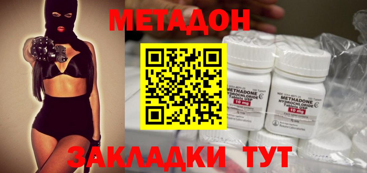 МЕТАДОН белоснежный  Метадон мёд  Вход с VPN  Костомукша 