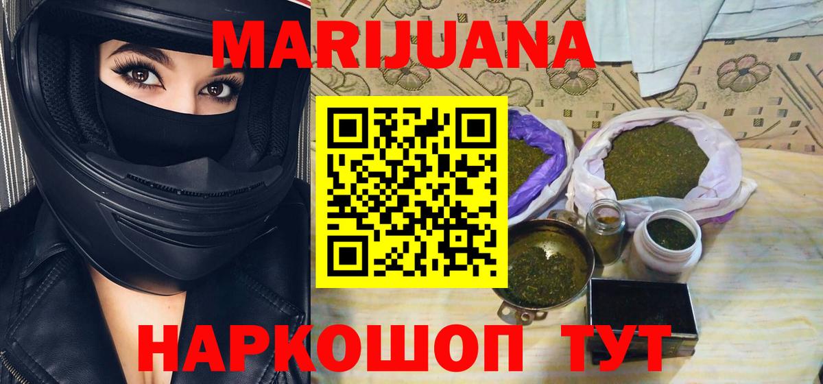 Бошки Шишки LSD WEED  Вход с VPN  Конопля MAZAR  Каннабис AK-47  Костомукша 